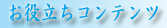 ���𗧂��R���e���c